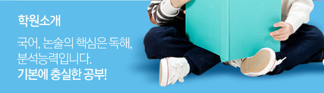 학원소개