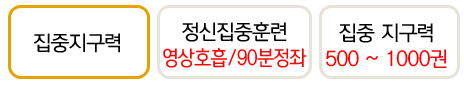 집중지구력